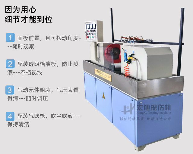 通用熒光磁粉探傷機